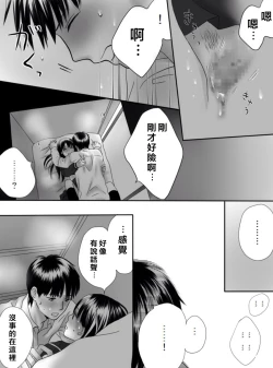 Page 107 of Kurutta Kajitsu 1~2