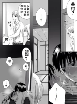 Page 110 of Kurutta Kajitsu 1~2