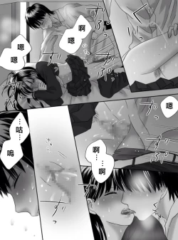 Page 112 of Kurutta Kajitsu 1~2