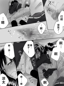 Page 114 of Kurutta Kajitsu 1~2