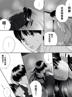 Page 117 of Kurutta Kajitsu 1~2