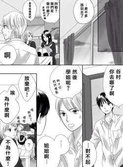 Page 118 of Kurutta Kajitsu 1~2