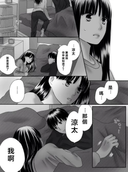 Page 124 of Kurutta Kajitsu 1~2
