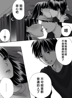 Page 128 of Kurutta Kajitsu 1~2