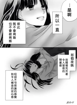 Page 129 of Kurutta Kajitsu 1~2