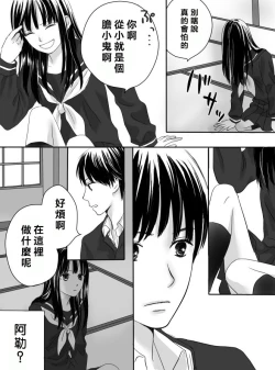 Page 14 of Kurutta Kajitsu 1~2