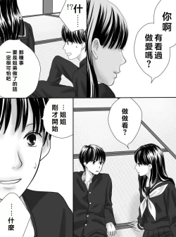 Page 18 of Kurutta Kajitsu 1~2