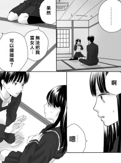 Page 23 of Kurutta Kajitsu 1~2