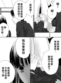 Page 29 of Kurutta Kajitsu 1~2