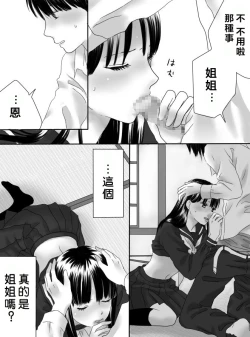 Page 34 of Kurutta Kajitsu 1~2