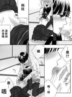 Page 35 of Kurutta Kajitsu 1~2