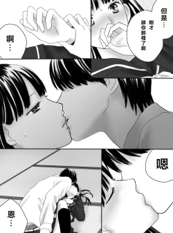 Page 41 of Kurutta Kajitsu 1~2