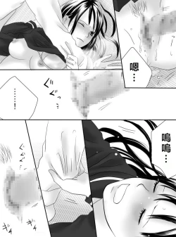 Page 47 of Kurutta Kajitsu 1~2