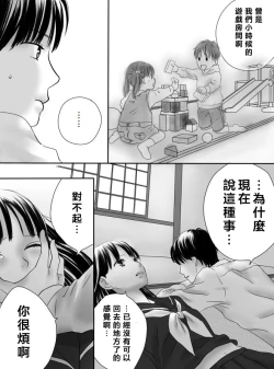 Page 55 of Kurutta Kajitsu 1~2