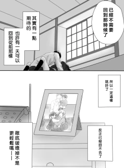 Page 56 of Kurutta Kajitsu 1~2