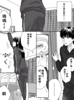 Page 58 of Kurutta Kajitsu 1~2