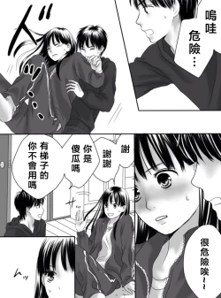 Page 59 of Kurutta Kajitsu 1~2