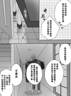 Page 5 of Kurutta Kajitsu 1~2