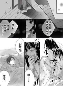 Page 62 of Kurutta Kajitsu 1~2