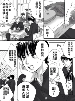 Page 63 of Kurutta Kajitsu 1~2