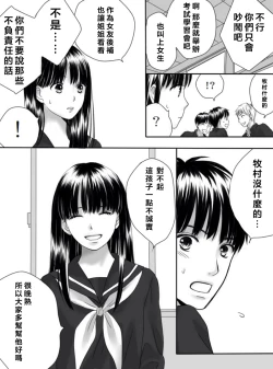 Page 67 of Kurutta Kajitsu 1~2