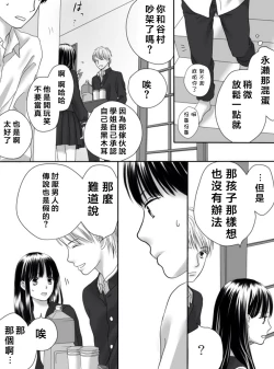 Page 76 of Kurutta Kajitsu 1~2