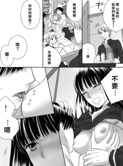 Page 82 of Kurutta Kajitsu 1~2