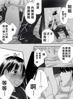 Page 98 of Kurutta Kajitsu 1~2