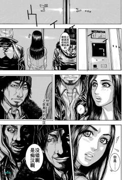 Page 8 of 痴虐陷阱（K记翻译）