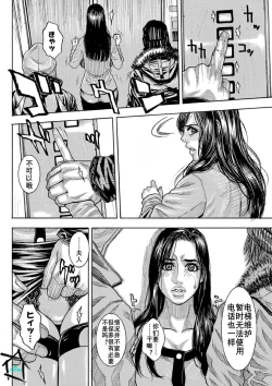 Page 9 of 痴虐陷阱（K记翻译）