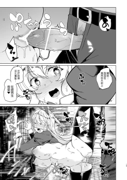 Page 21 of Joukyuu Seishi Chakushou Gimuka!? EX1