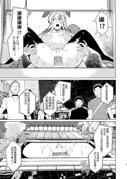 Page 25 of Joukyuu Seishi Chakushou Gimuka!? EX1