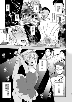 Page 27 of Joukyuu Seishi Chakushou Gimuka!? EX1
