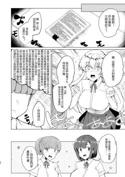 Page 30 of Joukyuu Seishi Chakushou Gimuka!? EX1