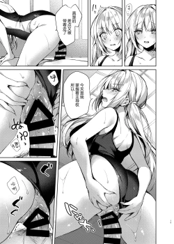 Page 14 of Mizugi Sex Reiwa-chan