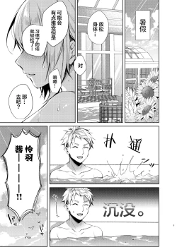 Page 4 of Mizugi Sex Reiwa-chan