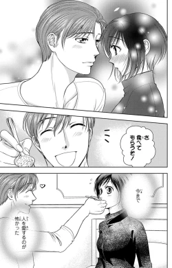 Page 233 of Tsumetai Miruku Boku wa Kimi no Otoko~Chp.1-14