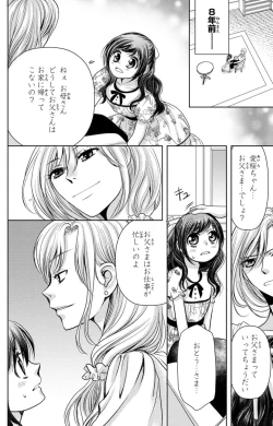 Page 45 of Tsumetai Miruku Boku wa Kimi no Otoko~Chp.1-14