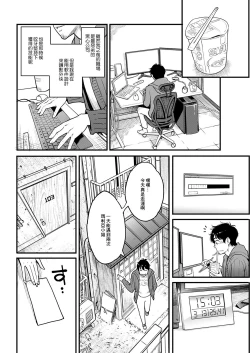 Page 4 of Midorisou no Maria-san | 綠莊的瑪利亞小姐