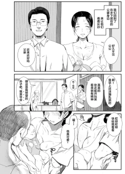 Page 3 of Inaka ni Sumu Dosukebe Gifu to Kosodate Yome