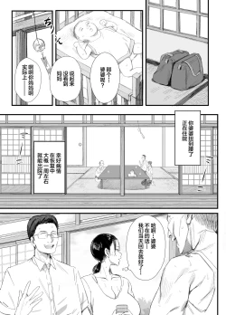 Page 4 of Inaka ni Sumu Dosukebe Gifu to Kosodate Yome