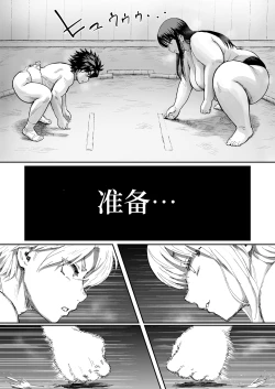 Page 10 of Kusodebu sumou-bu