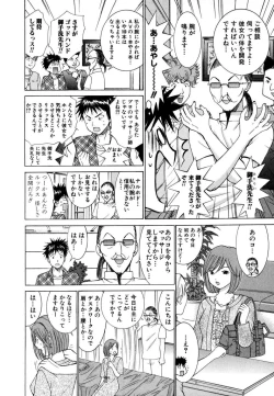 Page 104 of Tenshi na Karada 1