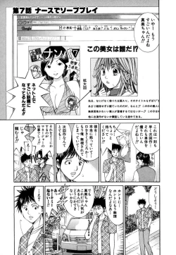 Page 116 of Tenshi na Karada 1