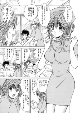 Page 122 of Tenshi na Karada 1