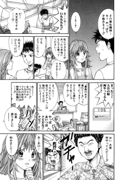 Page 17 of Tenshi na Karada 1