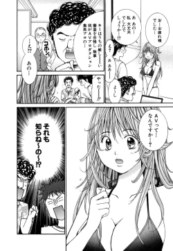 Page 28 of Tenshi na Karada 1