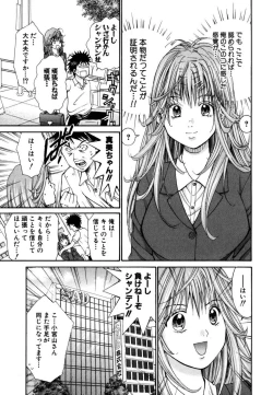 Page 35 of Tenshi na Karada 1