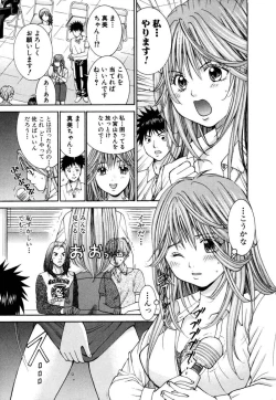 Page 43 of Tenshi na Karada 1
