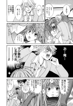 Page 96 of Tenshi na Karada 1